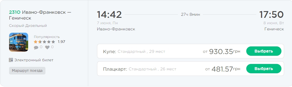 Укрзалізниця запустила нові поїзди до курортів України: куди вже можна поїхати